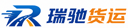 三亚瑞驰｜附近回程货车调度｜工程机械爬梯车大件运输车调度